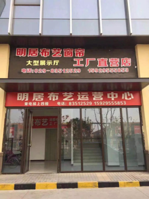 西安華南城優秀商戶訪談丨明居布藝周偉 行穩致遠，再攀高峰【001期】