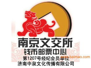 警惕非法交易平臺 揭開“濟(jì)南南交所”的投資陷阱